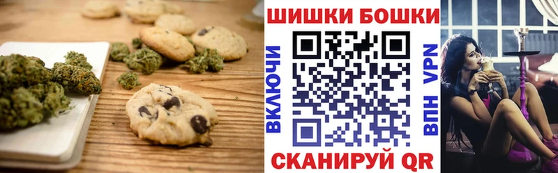 Печенье с ТГК конопля  Невинномысск 