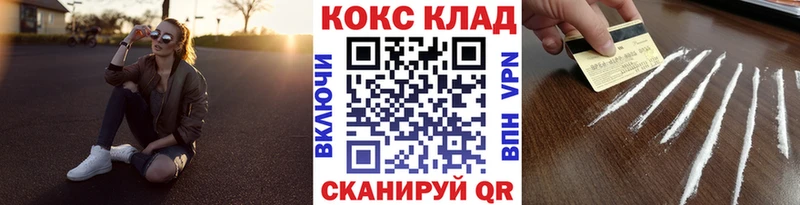 COCAIN 97%  Невинномысск 