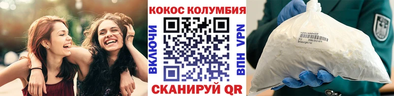 Кокаин 99% Невинномысск