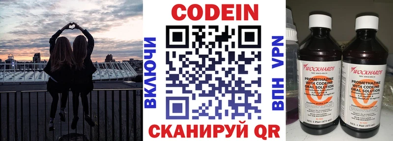 Кодеиновый сироп Lean напиток Lean (лин) где купить наркоту Невинномысск